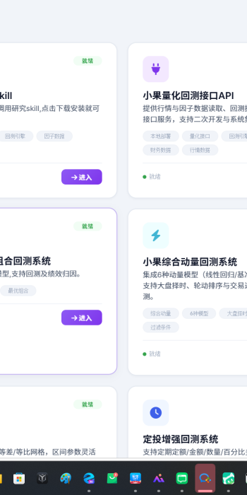 1000个策略--5日动量因子策略真的有效吗