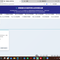 量化研究---全新一代索普大QMT雪球交易系统