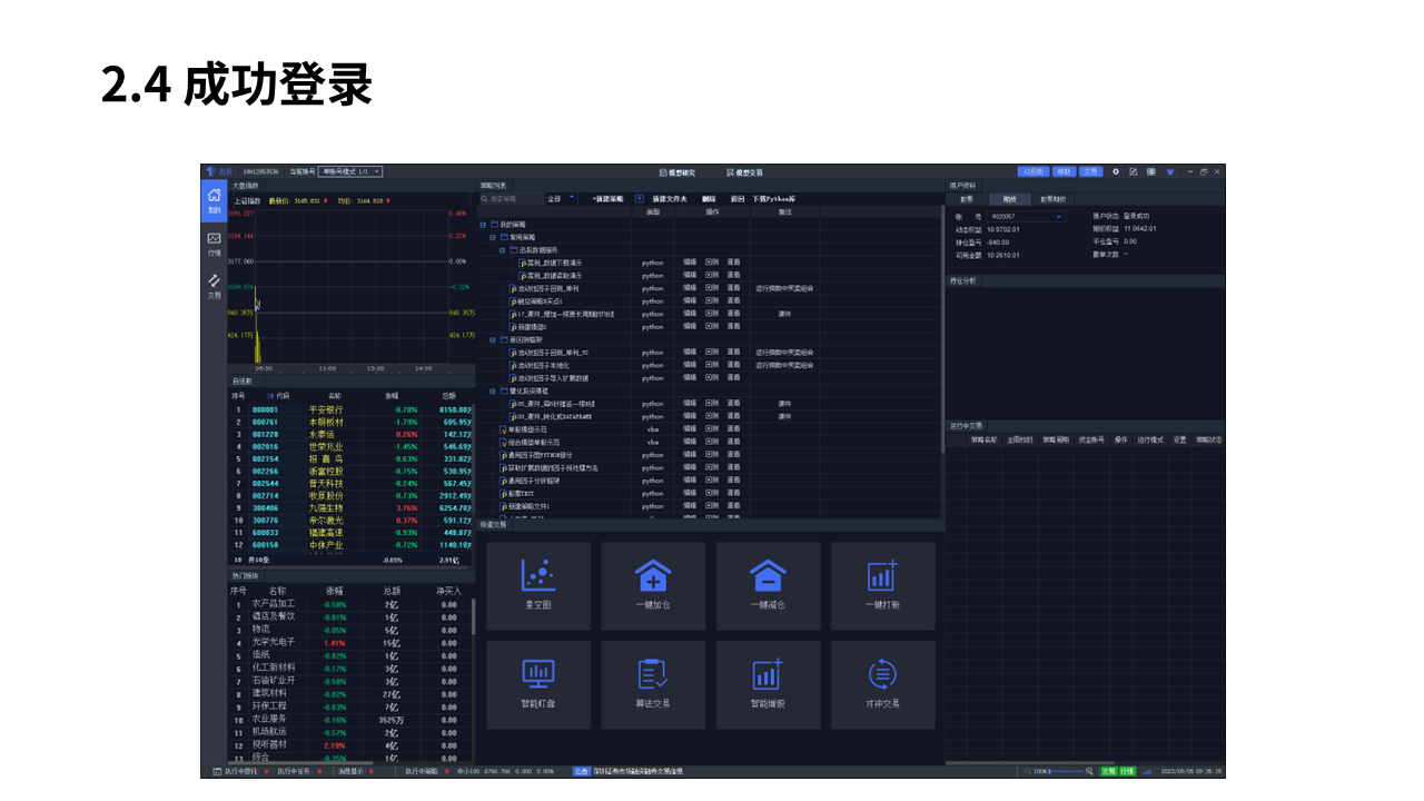 幻灯片9.PNG