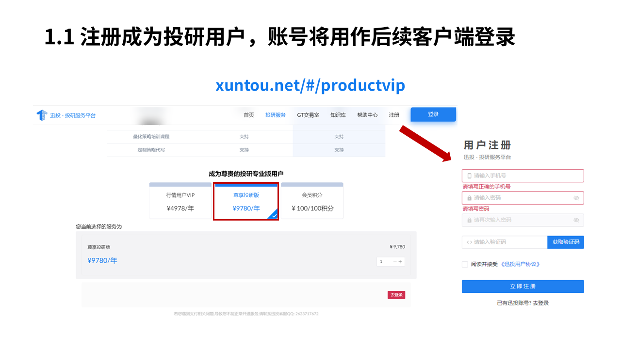 幻灯片3.PNG