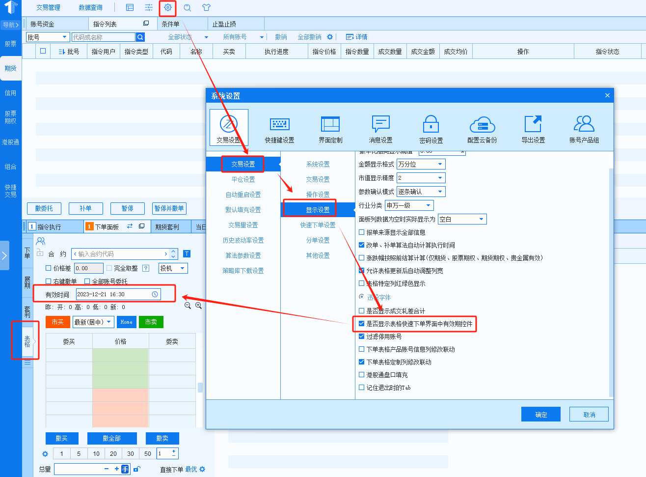 企业微信截图_17031228408792.png