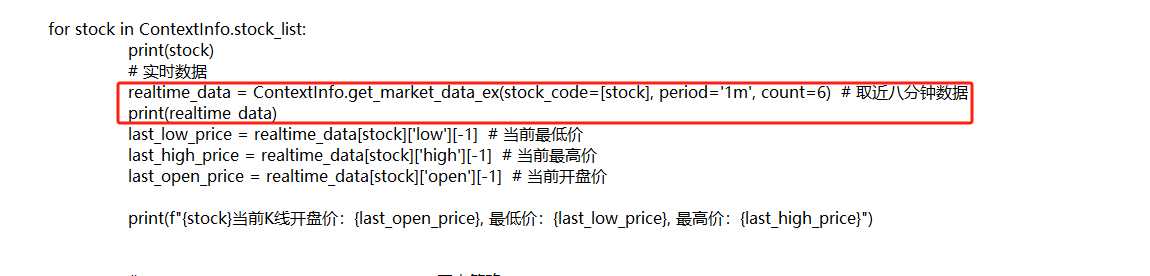 这是代码，在竞价的时候获取行情数据