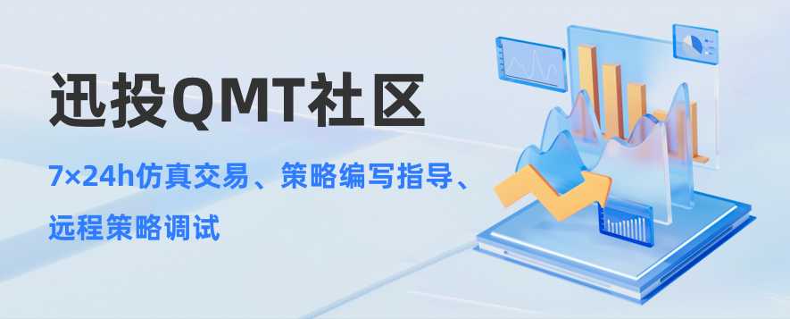 qmt社区-bannner版(1).png