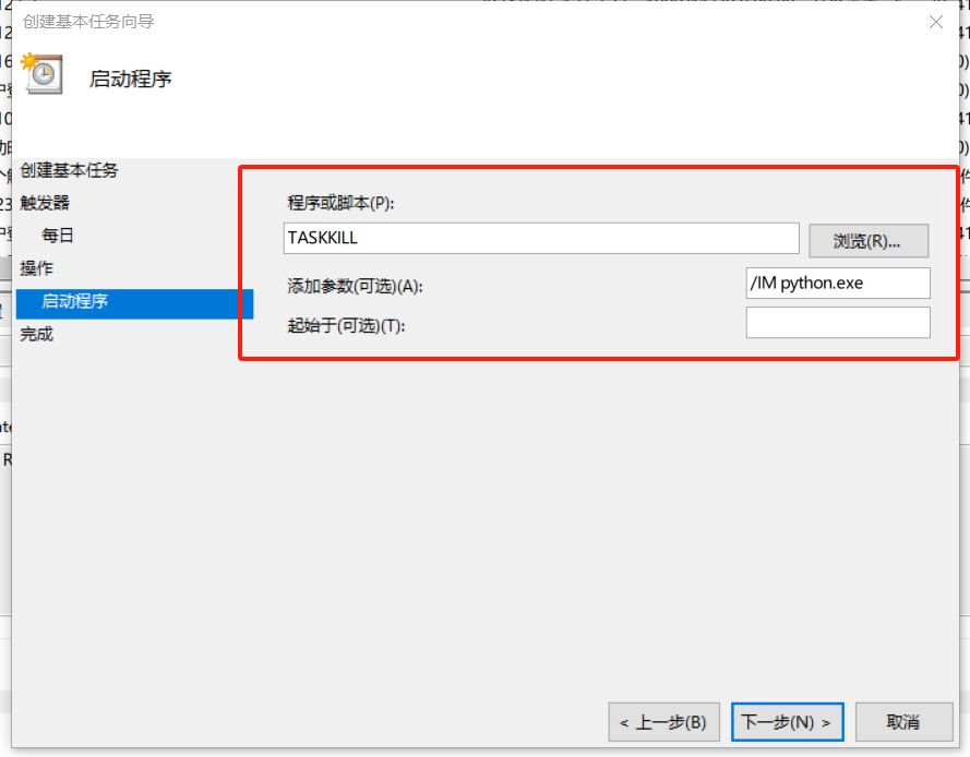 杀死进程.png 杀死进程.png