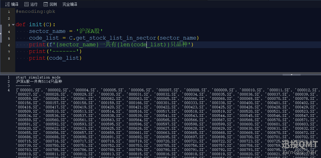 内置Python_获取全市场股票代码.png 内置Python_获取全市场股票代码.png