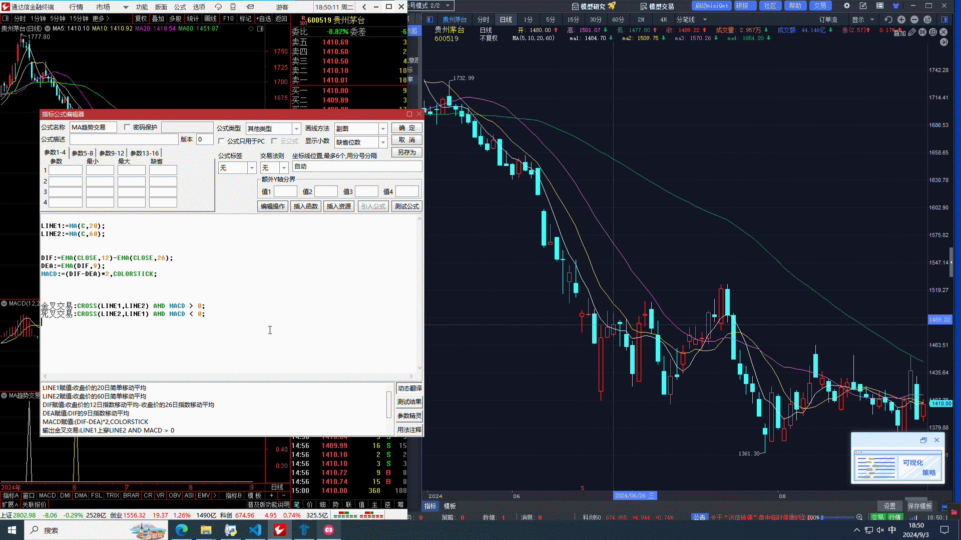 从通达信移植复制指标到投研1.gif 从通达信移植复制指标到投研1.gif