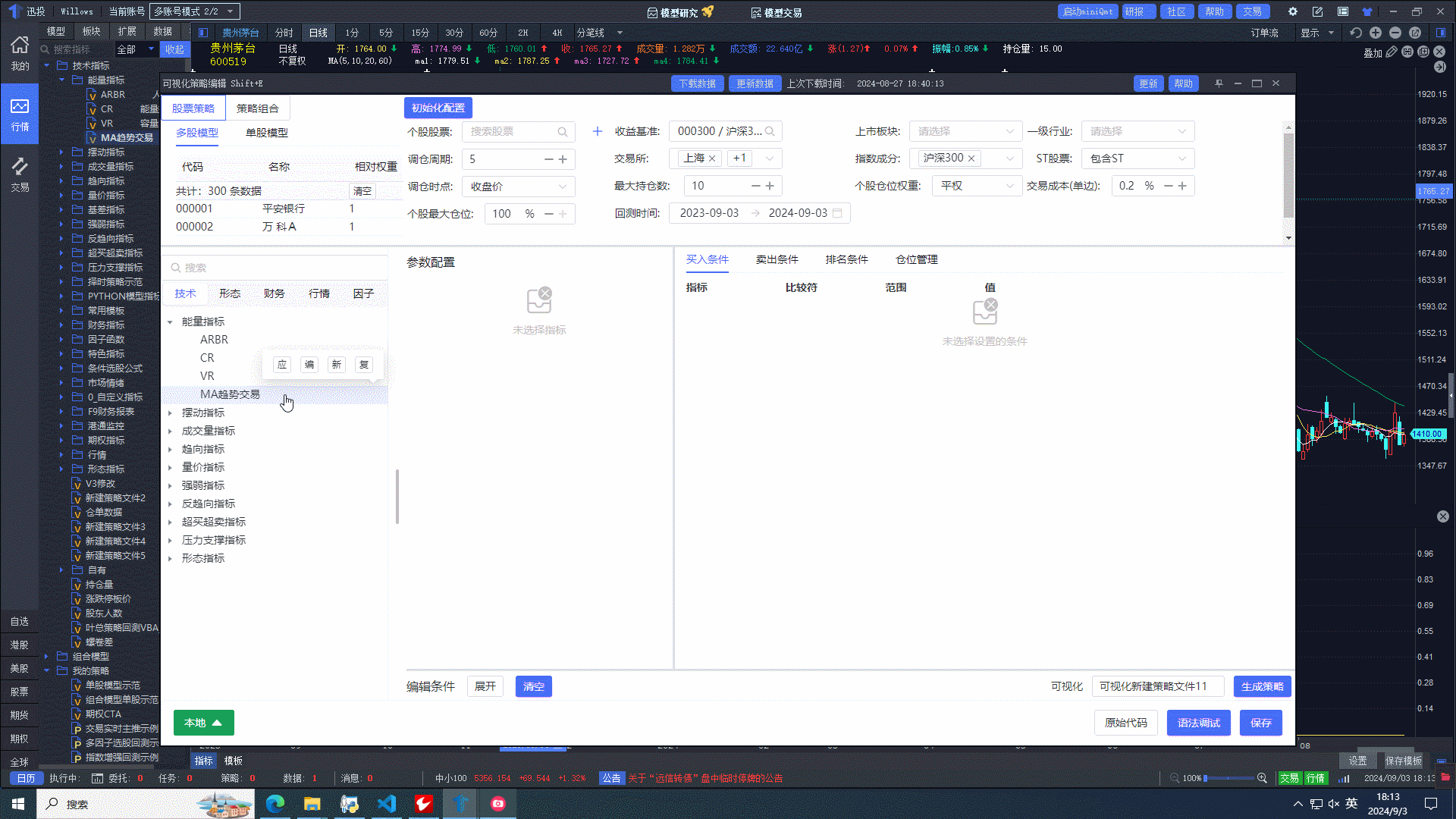 设置可视化参数.gif 设置可视化参数.gif