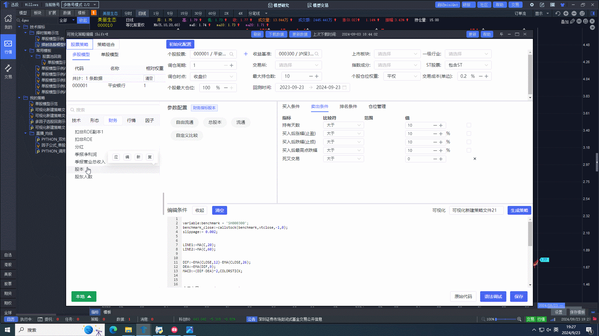 指标应用,查看数值.gif 指标应用,查看数值.gif