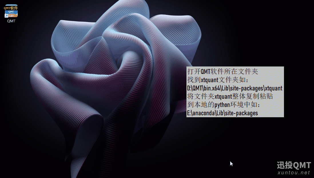 xtquant配置5.gif xtquant配置5.gif