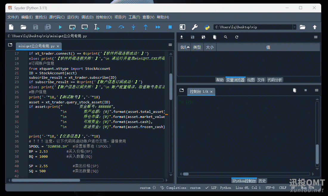 miniqmt账户查询启动交易.gif miniqmt账户查询启动交易.gif