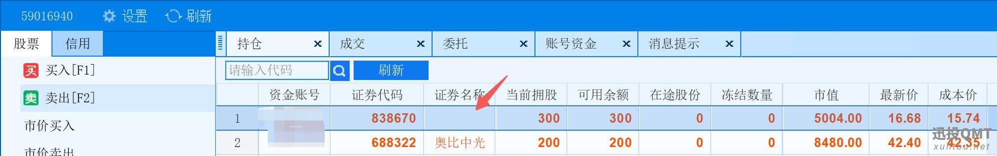 获取不到北交所的tick数据