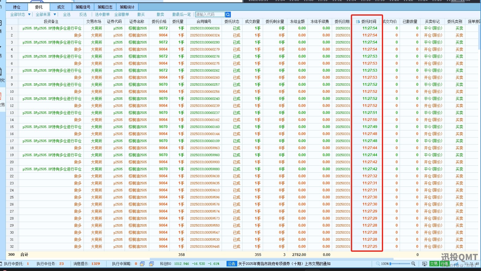 微信截图_20250331113159.png