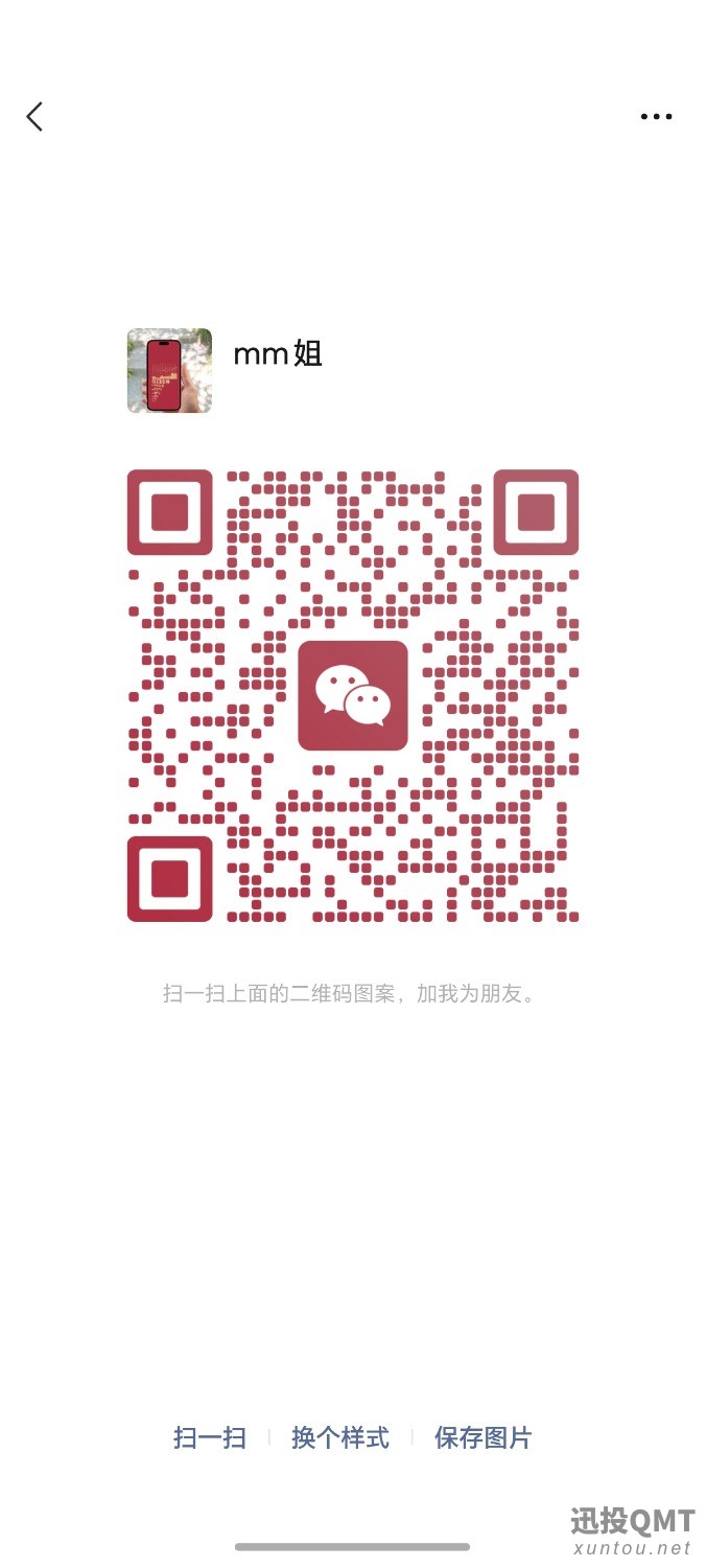 Screenshot_20250625_220152_com_tencent_mm_ColorfulSelfQRCodeUI.jpg