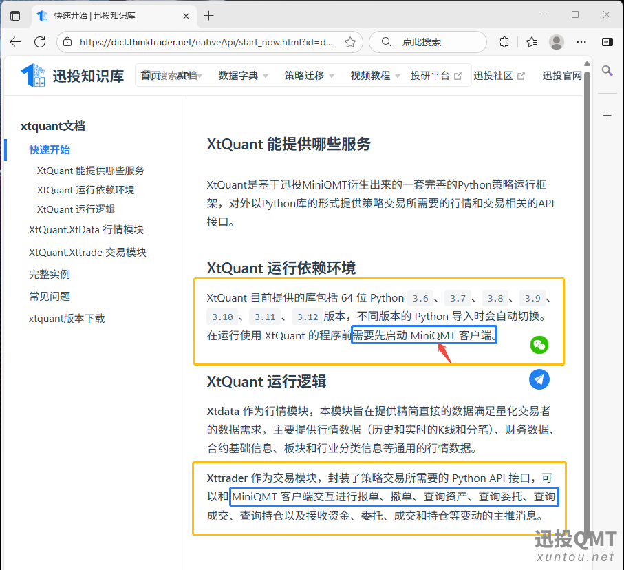 企业微信截图_17548751802903.png 企业微信截图_17548751802903.png