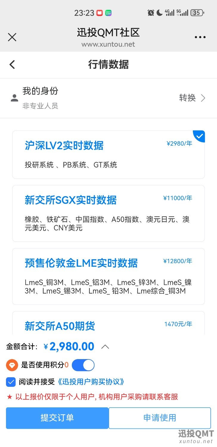 行情数据获取