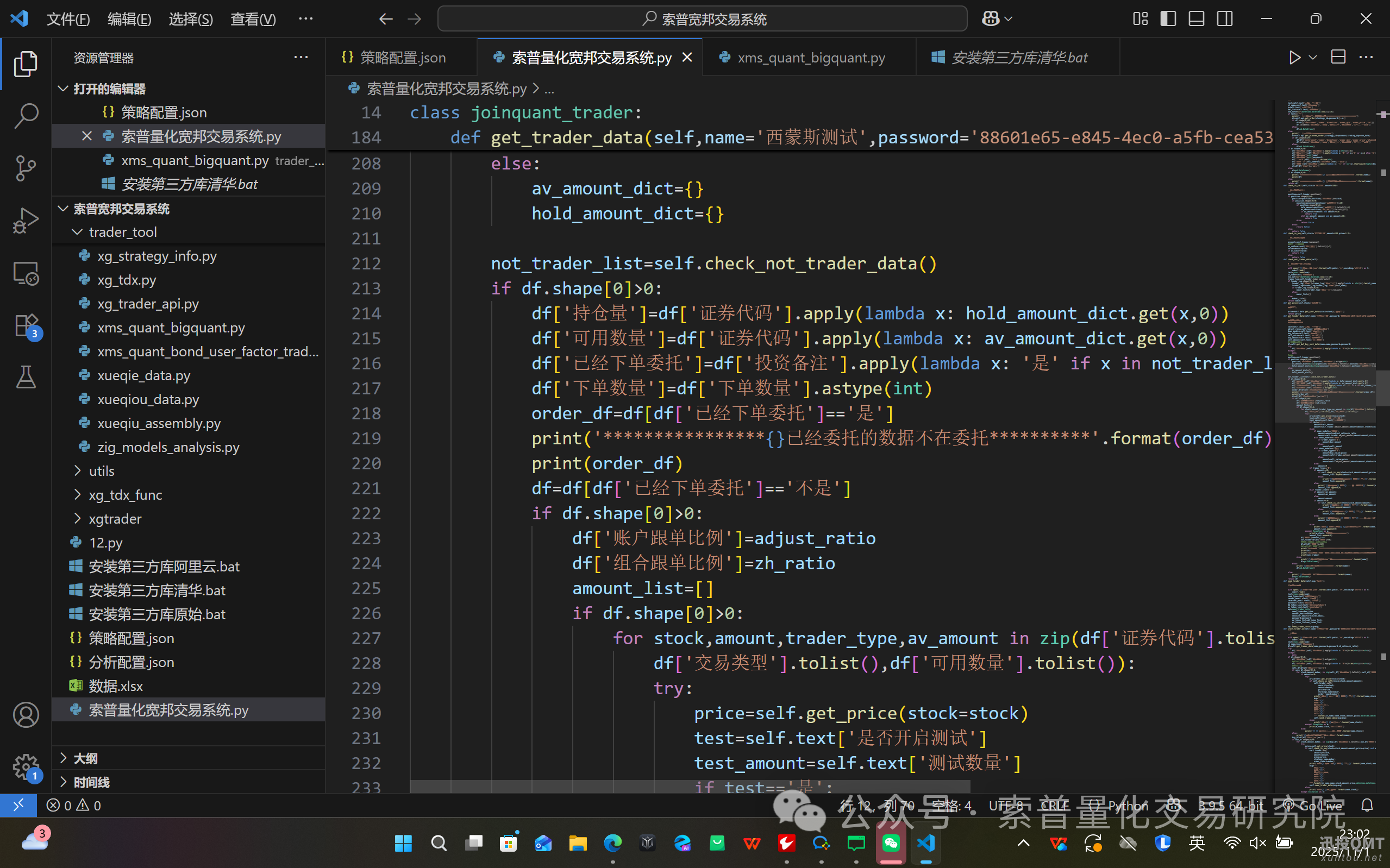 量化研究---bigquant宽邦实盘交易研究
