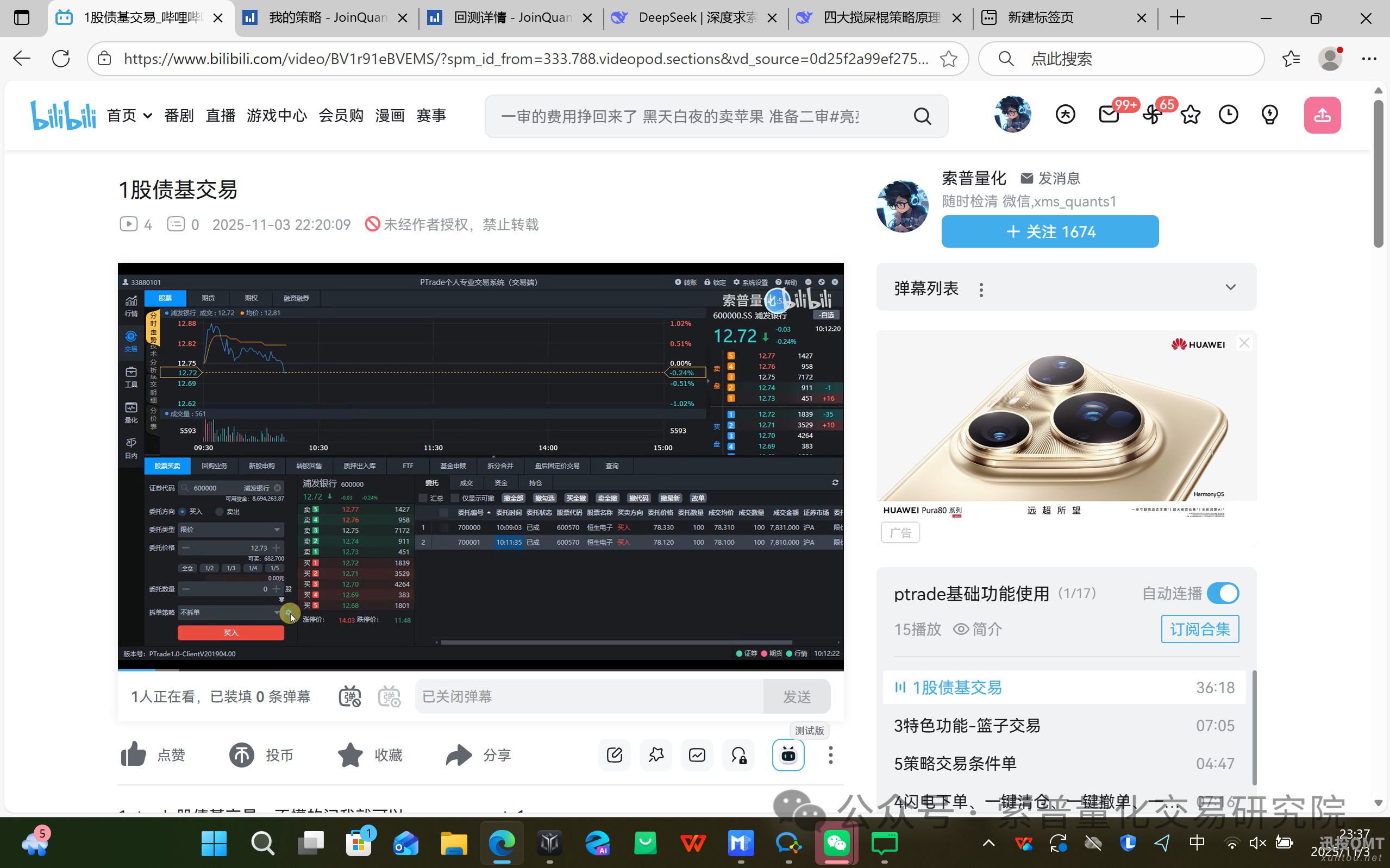 量化研究--年化70%四大搅屎棍策略原理深度分析