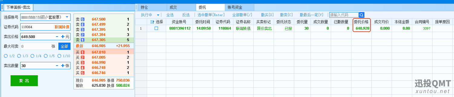 模拟账号无法成交以及成交回调函数不触发的问题